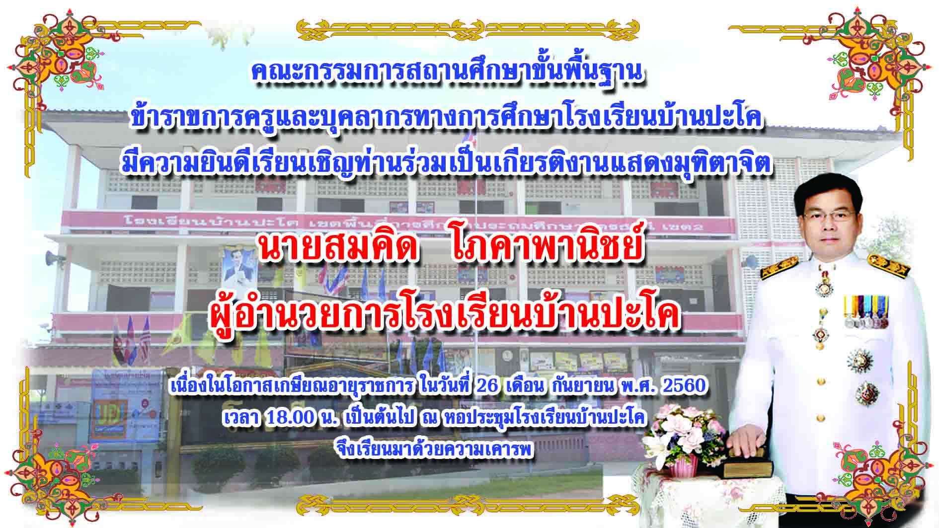 26newประชาสมพนธ